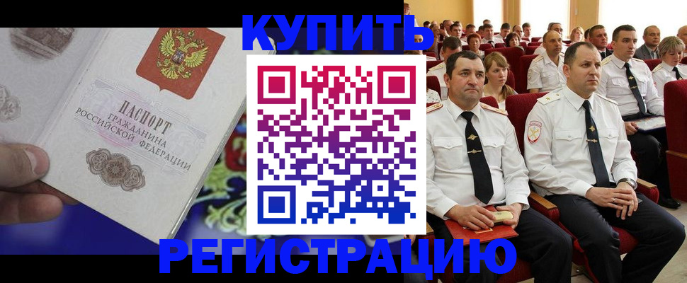 прописка для кредита в Пикалёво