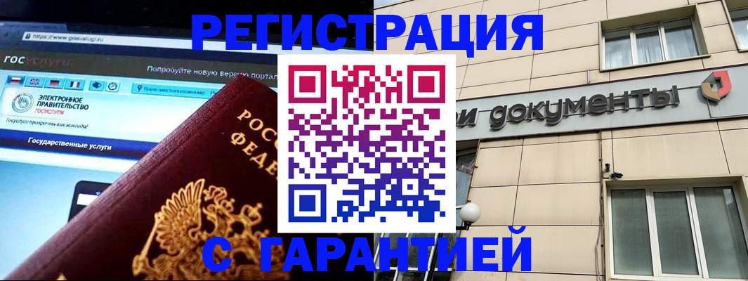 временная регистрация купить в Пикалёво